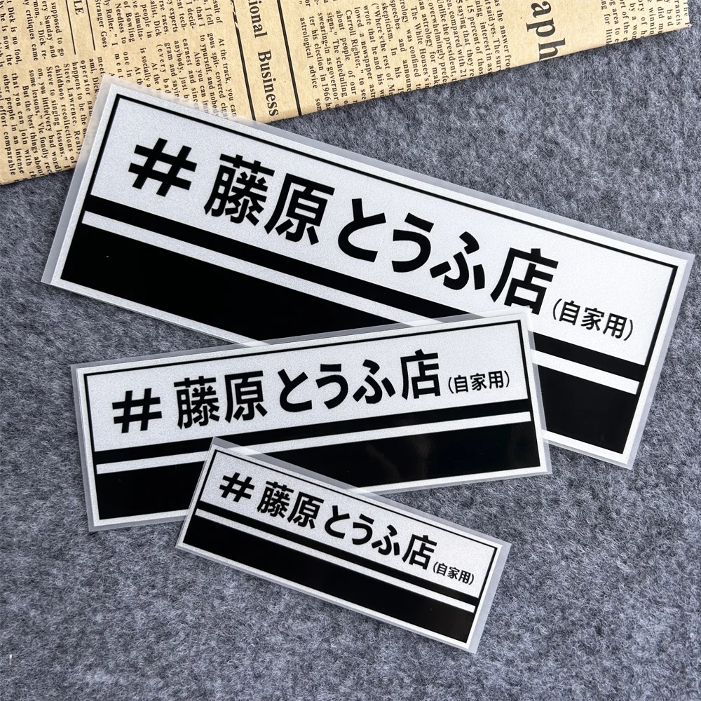 JDM Fujiwara Tofu Shop pegatin - Car Accessories Shop reseña y precio
